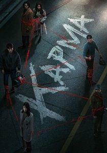 Карма (2025) бесплатно