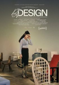 По задумке (2026)